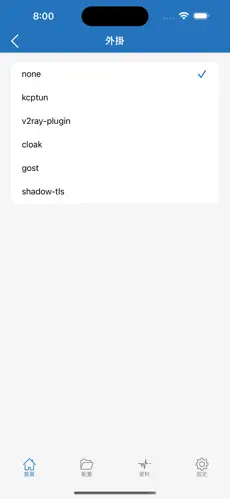 v.p.n加速器梯子android下载效果预览图